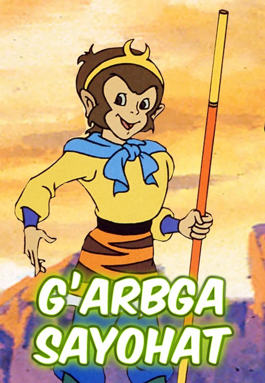 Multfilmlar G'arbga sayohat multfilm (o'zbek tilida) barcha qismlari