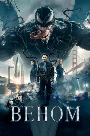 Venom 2018 (uzbek tilida)