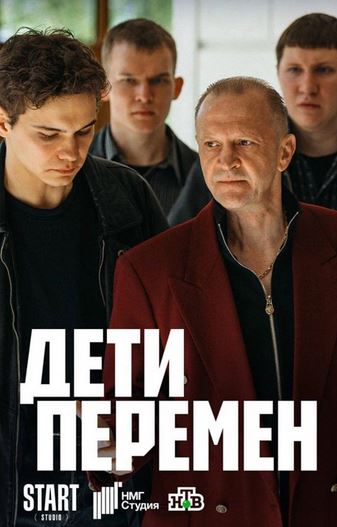 Tarjima seriallar O'zgarish farzandlari serial 1-2-3-4-5-6-7-8-qism barcha qismlar 2024 (uzbek tilida)