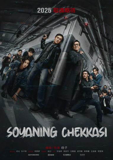 Tarjima kinolar Soyaning chekkasi Jeki Chan kinosi 2025 (uzbek tilida)