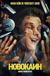 Tarjima kinolar Novokain / Novokayin Premyera 2025 (uzbek tilida)