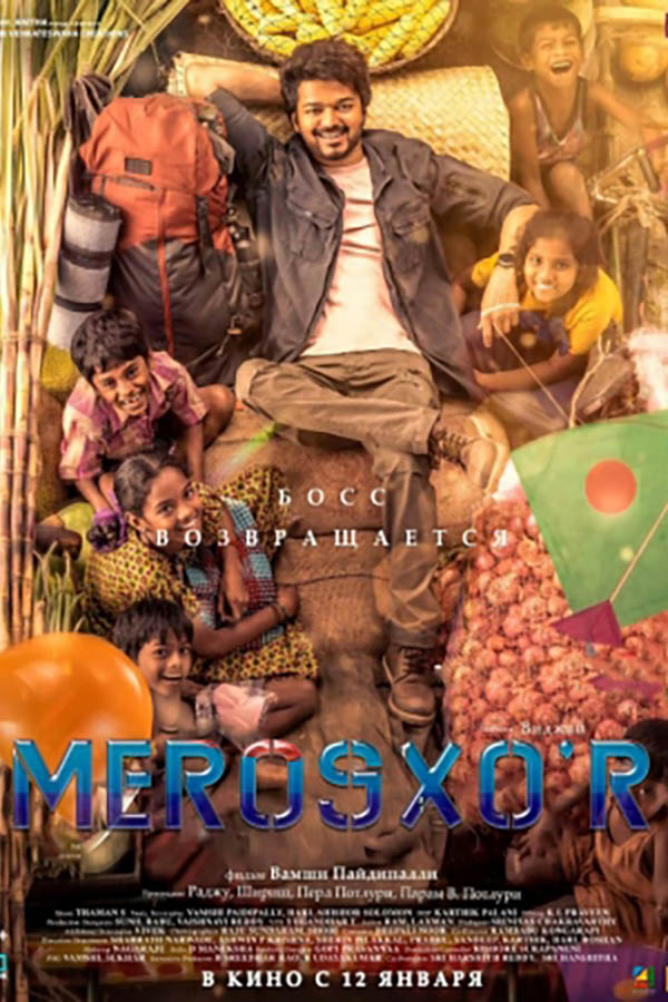 Hind kinolar Merosxo'r hind kino (uzbek tilida) 2023