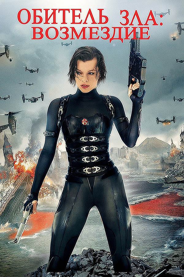 Tarjima kinolar Yovuzlik maskani 5: Qasos (uzbek tilida) ujas kino