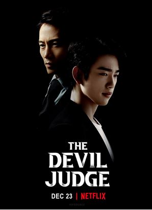Iblis Sudya / Devil Judge корея сериал