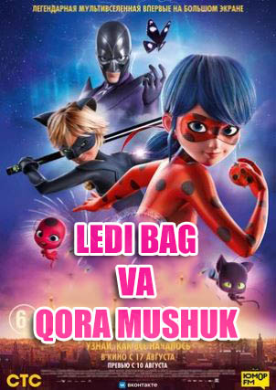 Multfilmlar Ledi Bag (Xonqizi) va Super mushuk: Kuchlar uyg'onishi multfilm 2023