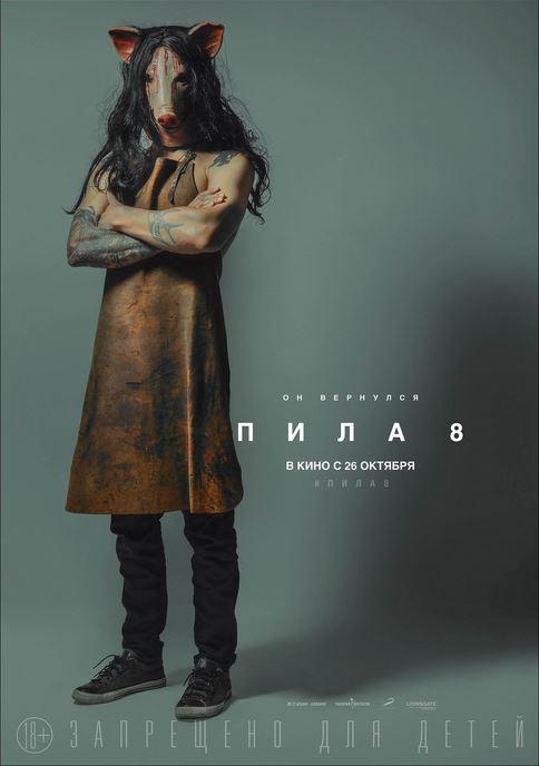 Tarjima kinolar Arra 8 / Pila 8 ujas kino (18+ kattalar kinosi) 2017 uzbek tilida