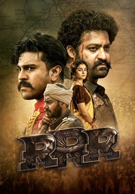 Yengilmas jangchi / RRR / Taqdir to'qnashuvi tarixi hind kino (uzbek tilida)