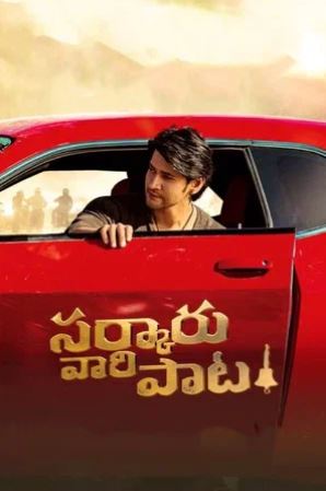 Hind kinolar Mahesh / Moliyaviy piramida hind kino (uzbek tilida)