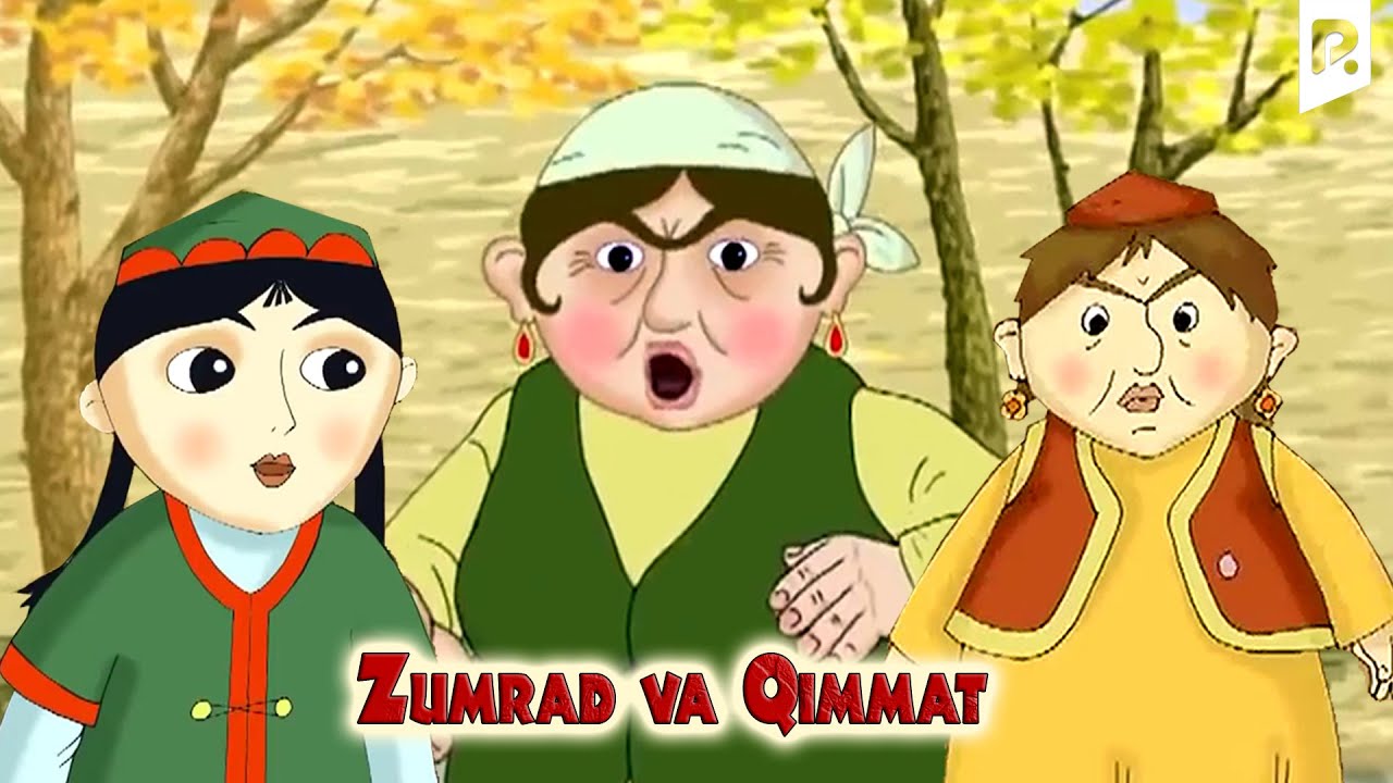 Multfilmlar Zumrad va Qimmat multfilm (yangi talqinda)