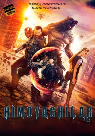 Tarjima kinolar Himoyachilar Uzbek tilida 2017