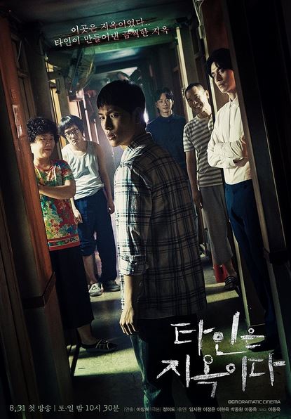 Do'zaxdagi notanishlar / Jasad yo'qolgan kun koreya serial (uzbek tilida)