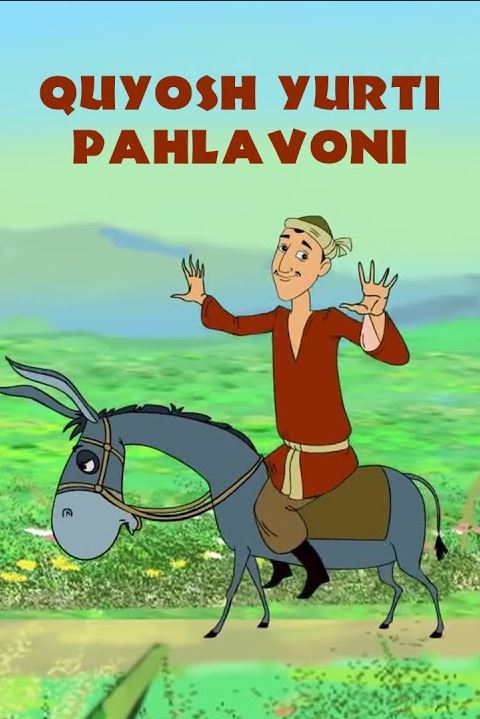 Multfilmlar Quyosh yurti pahlavoni multfilm