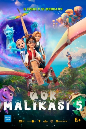 Qor malikasi 5 multfilm (uzbek tilida)