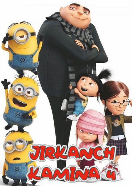 Yaxshi bo'lish osonmi 4 / Jirkanch kamina 4 multfilm 2024 (uzbek tilida)