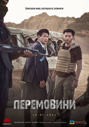 Muzokarachi jangari kino 2023 (uzbek tilida)